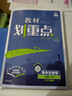 2026高中教材划重点 高一上 生物学 必修 第一册 人教版 教材同步讲解 理想树图书 实拍图