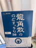 龙角散薄荷草本润喉糖日本进口糖果原味70g*6袋盒装送老师礼物 独立包装 实拍图
