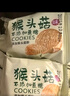 麦酥园 猴头菇饼干养胃酥性休闲零食品无糖精曲奇饼干蛋糕点心整箱3斤 实拍图
