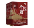 三国争霸（上中下 全三册）跟着渤海小吏，读一部不一样的三国史！有趣、有洞见、有知识点，把人情世故、底层逻辑一一剖析给你看。 实拍图