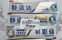 舒适达专业修复牙膏90g*2支装抗敏感NovaMin技术含氟新升级包装京东自营 实拍图