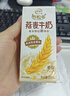 伊利谷粒多燕麦牛奶整箱 200ml*12盒 低GI食品萌兰装随机发货 8月底产 实拍图