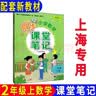 沪教版上海教材课本一二三四五年级第一二学期1 2 3 4 5上下册书 2年级上册（新版新教材） 语数英仅课本共3本 实拍图