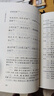 诗经选（古典文学大字本） 晒单实拍图