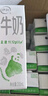 蒙牛全脂纯牛奶250ml*16盒 牛奶送礼盒装 电商定制 部分地区8月 实拍图