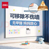 得力（deli）软白板不伤墙全覆背胶可移除办公会议教学写字板家用可擦儿童涂鸦墙纸90*200cm白色 实拍图