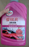 龟牌（Turtle Wax）樱桃爽洗车液(G-400701)2L高泡沫水蜡汽车去污打蜡清洁泡沫清洗剂 实拍图