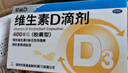 星鲨维生素d3滴剂（胶囊型）30粒*5盒【150粒】d3婴儿婴幼儿儿童成人维生素D促钙吸收补钙长高 实拍图