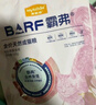 麦富迪猫粮 barf霸弗天然猫粮冻干幼猫粮高蛋白温和养护肠胃牛肉1.8kg 实拍图