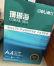 得力（deli）珊瑚海A4打印纸 75g500张*8包一箱 双面打印 加厚复印纸 整箱4000张ZF374【销冠系列】 实拍图