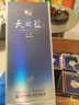 洋河蓝色经典 天之蓝 52度 520ml 双瓶装 绵柔浓香型白酒 实拍图