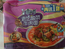 康师傅 方便面 经典老坛酸菜牛肉五连包117g*5 泡面袋装速食 方便食品 实拍图
