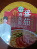 五谷道場非油炸方便面桶装 番茄鸡蛋面115gx12桶泡面 休闲零食 实拍图