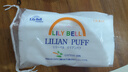 丽丽贝尔（LilyBell）全棉化妆棉卸妆棉湿敷洁面化妆棉128片 实拍图