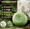儒意（RUYI）侧柏叶洗头洗发皂 新疆乌斯曼草何首乌固发防断发控油去屑洗发水 实拍图