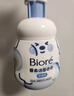 碧柔（Biore）花王氨基酸表活青少年泡沫洗面奶男女士滋润保湿洁面泡沫160ml 实拍图