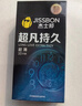 杰士邦液态延时避孕套超凡持久超薄10只安全套套男专用持久计生情趣用品 实拍图