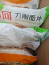 金沙河挂面 刀削面片 挂面 250g*10包 整箱 热门商品 实拍图
