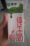 蒙牛【新鲜日期】全脂纯牛奶200ml*24盒 家庭送礼盒装 电商定制 实拍图