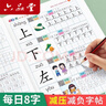 六品堂每日8字幼儿园练字本初学者幼小衔接每日一练田字格一年级下册字帖练字语文同步学生专用儿童拼音 实拍图