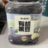 硃碌科 有机黑豆2.4斤罐装 绿芯黑大豆黑皮青仁豆浆豆绿仁黑豆东北杂粮 实拍图