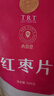 同仁堂品牌北京同仁堂新疆红枣片500g大枣无核去核红枣干非免洗即食泡水 实拍图