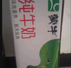 蒙牛【新鲜日期】全脂纯牛奶250ml*24盒 送礼盒装 电商定制 实拍图
