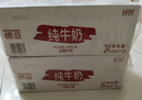 德亚（Weidendorf）德国进口高钙全脂纯牛奶200ml*30整箱装儿童学生营养早餐 实拍图