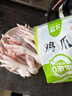 圣农 鸡长爪 净重2斤 冷冻 白羽鸡卤鸡爪柠檬鸡爪食材 烤鸡爪 清真 实拍图