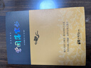 曾国藩家书（曾国藩逝世150周年祭奠纪念版） 实拍图