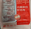 鲜京采内蒙古原切羔羊肉卷2斤 火锅食材 京东自有品牌 实拍图