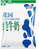 花园 袋装利乐枕纯牛奶 新疆牛奶200ML*20包*箱 实拍图