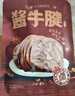 马大姐厨坊（SISTER MA KITCHEN） 家常嫩牛肉 150g 即食卤味熟食卤牛肉酱牛肉开袋即食下酒菜熟食 实拍图