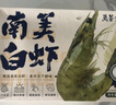 万景 北海鲜冻白虾 国产白虾 单冻无冰净重4斤 100-120只 家庭聚餐  实拍图