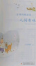 汪曾祺精品集：人间有趣+人间邂逅+人间有味+人间草木（全4卷 平装插盒版 附赠明信片）【名家精选散文集随笔】【中国文学经典】原著中国近代随笔 实拍图