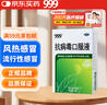 999三九抗病毒口服液 10ml*10支清热祛湿凉血解毒 用于风热感冒咳嗽流感成人感冒 换季流感药合剂 实拍图