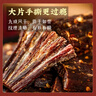 思奇香 风干牛肉干 200g原味 约9成风干四川老字号超干牛肉干休闲零食 实拍图