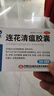以岭 连花清瘟胶囊 36粒*3盒 治疗流行性感冒 抗病毒 感冒咳嗽 感冒药 退烧药 解热镇痛 莲花清瘟莲花温清 实拍图