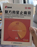 康缘 复方南星止痛膏6贴 止痛膏药 活血化瘀 祛风湿 关节疼痛 颈椎风湿 活动不利 肌肉扭伤 实拍图