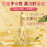 NAIK美国进口19种稀有高含量人参皂苷rh2 rg3术后放化疗营养品90粒/瓶 实拍图