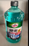龟牌（Turtle Wax）硬壳防冻玻璃水-25°汽车强力去油膜去污雨刮水四季通用2L*2瓶 实拍图