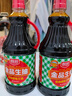 厨邦酱油 金品生抽 特级酿造 凉拌炒菜提鲜调味 1.48kg*2 实拍图