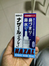 日本佐藤sato鼻炎喷剂药喷雾剂nazal过敏性急性专用药原装进口儿童耳鼻喉用药鼻窦炎鼻子痒流鼻涕30ml 实拍图