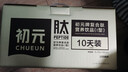 初元江中复合肽营养液饮品I型 100ml*10瓶补品探病免疫力长辈康复礼品 实拍图