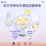 碧柔（Biore）洗面奶160ml氨基酸清洁控油洁面乳净毛孔去黑头洁面泡沫男女 实拍图