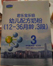 君乐宝（JUNLEBAO）乐铂幼儿配方奶粉(12-36个月龄，3段)400克 含OPO结构脂 实拍图