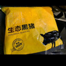 京东跑山猪生态黑猪肋排净重4斤 新鲜速冻 煲汤烤肉食材 实拍图