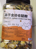 比克熊 仓鼠冻干粮全价鼠粮金丝熊粮主粮食物侏儒花枝饲料面包虫干500g 实拍图