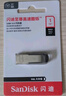 闪迪（SanDisk）1TB U盘 CZ73 安全加密 数据恢复 学习电脑办公投标 小巧便携 车载 大容量金属优盘 实拍图