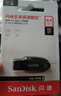 闪迪（SanDisk）64GB USB3.2 U盘 CZ550黑色 读速100MB/s 安全加密 数据恢复 学习办公电脑车载 高速大容量优盘 实拍图